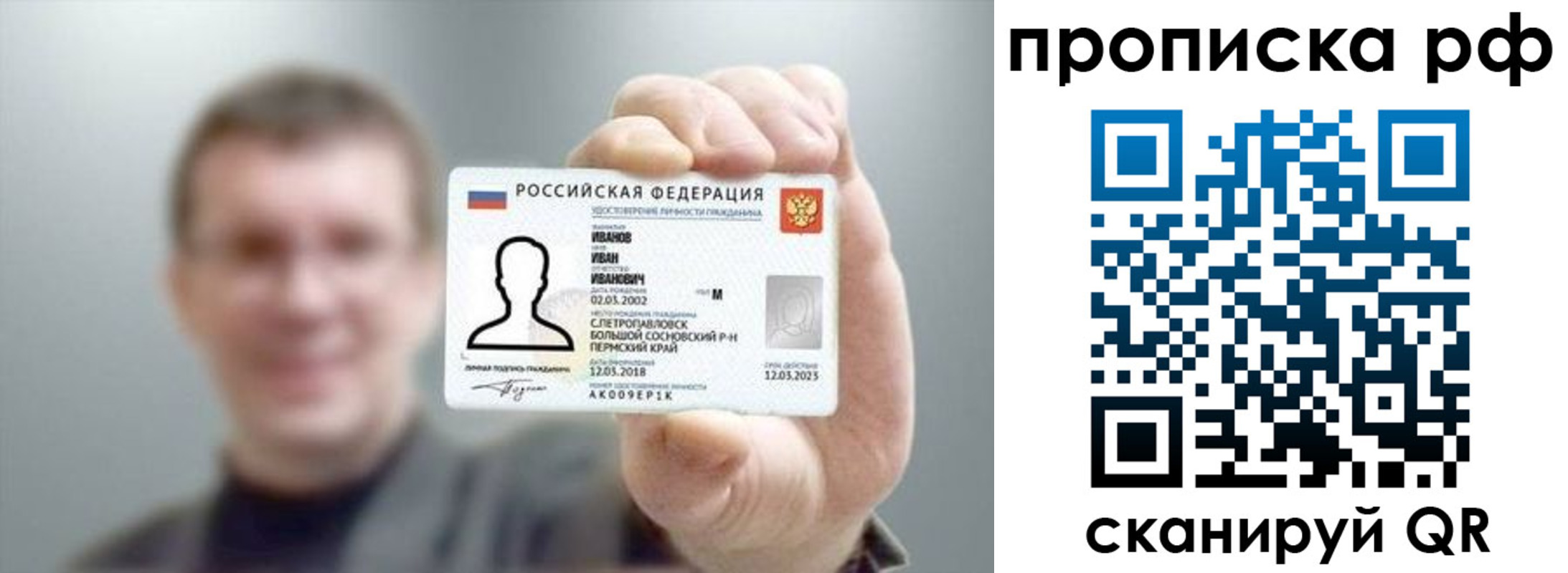 временная прописка в Дербенте