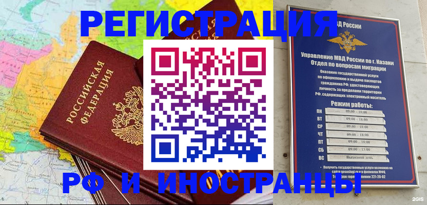 прописка от собственника в Дербенте