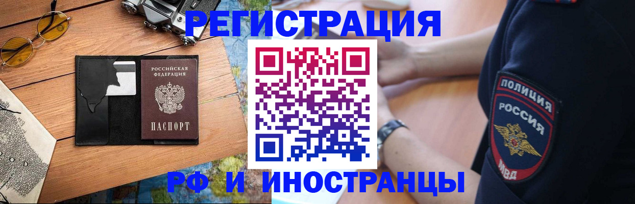 прописка от собственника в Дербенте