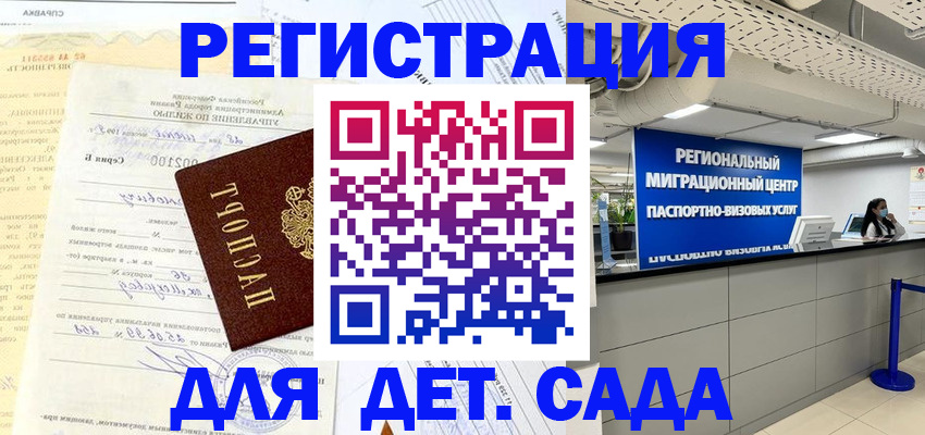 временная регистрация поиск в Дербенте
