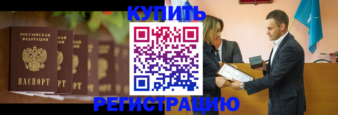 временная регистрация в квартире в Дербенте