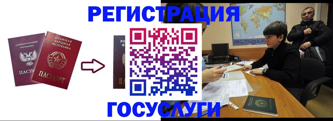 прописка для работы в Дербенте