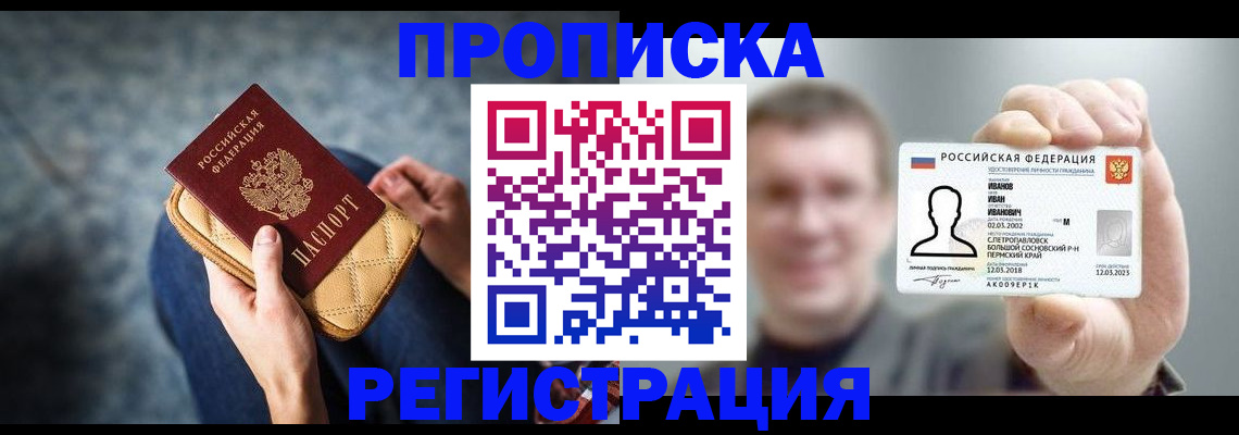 временная регистрация адрес в Дербенте