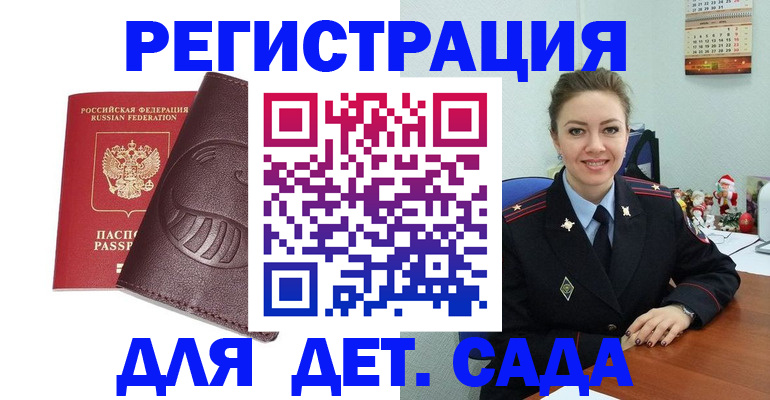 прописка для работы в Дербенте