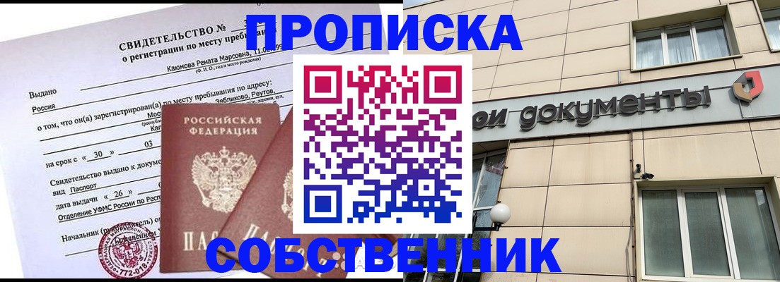 временная регистрация для всех в Дербенте