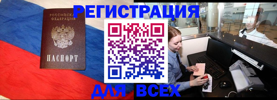 прописка гарантия в Дербенте