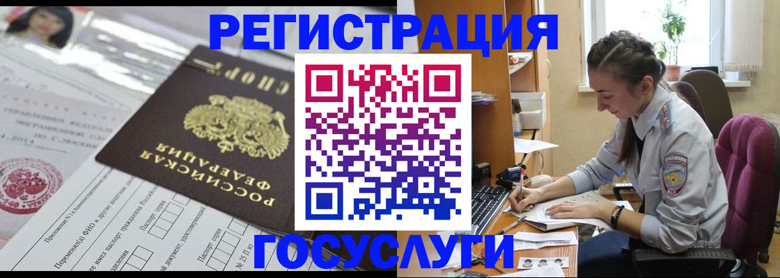 временная регистрация купить в Дербенте